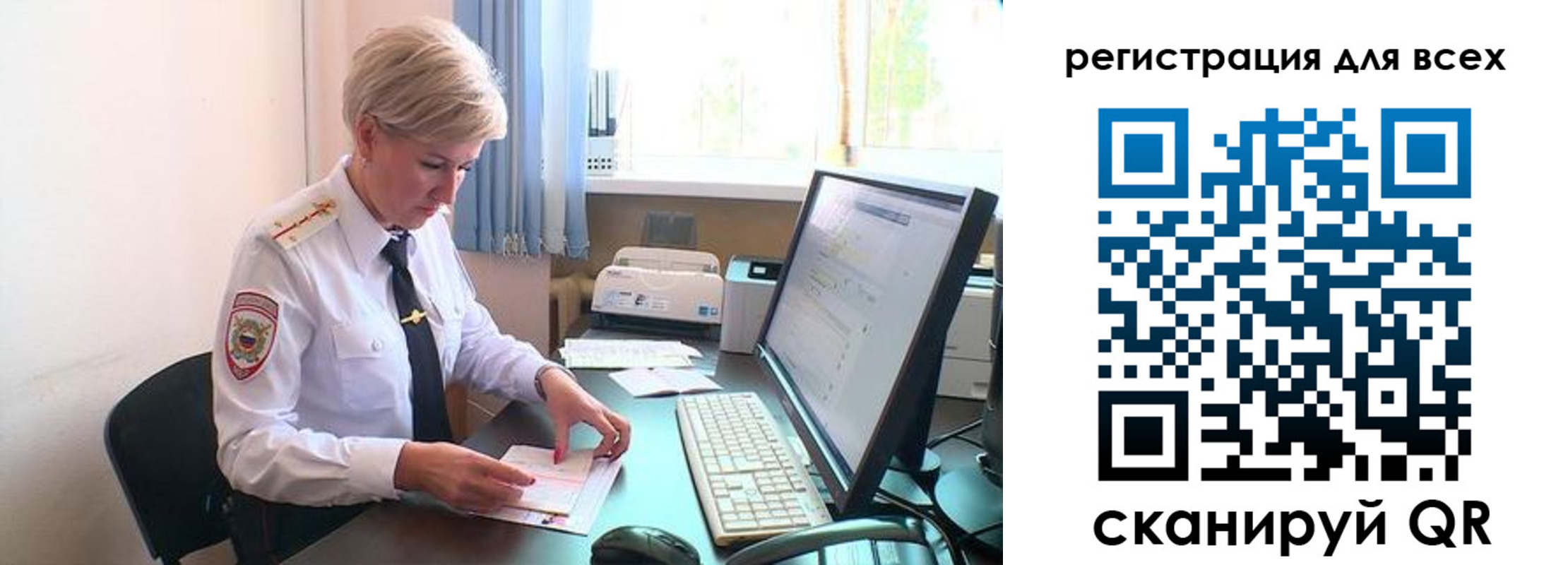 прописка в Полысаево