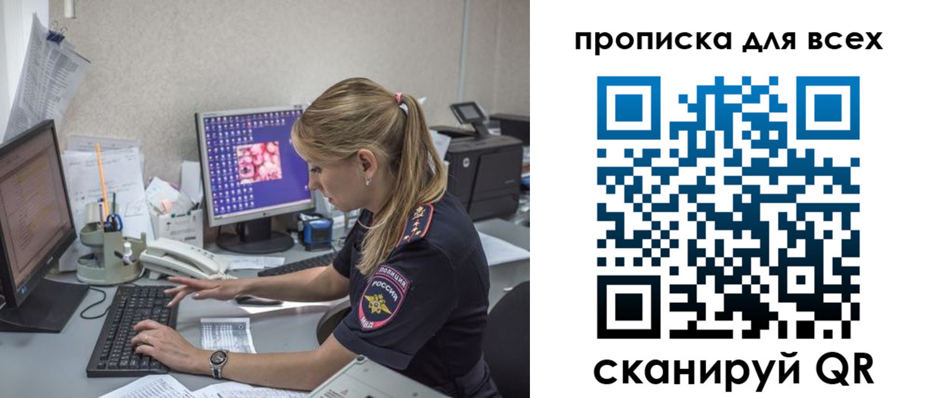 прописка 2025 в Полысаево