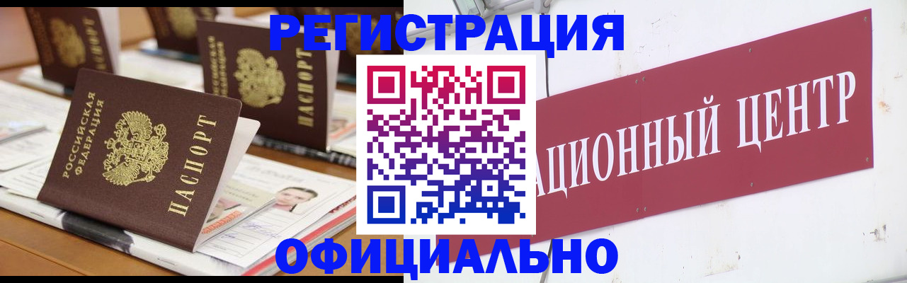 временная регистрация в квартире в Полысаево