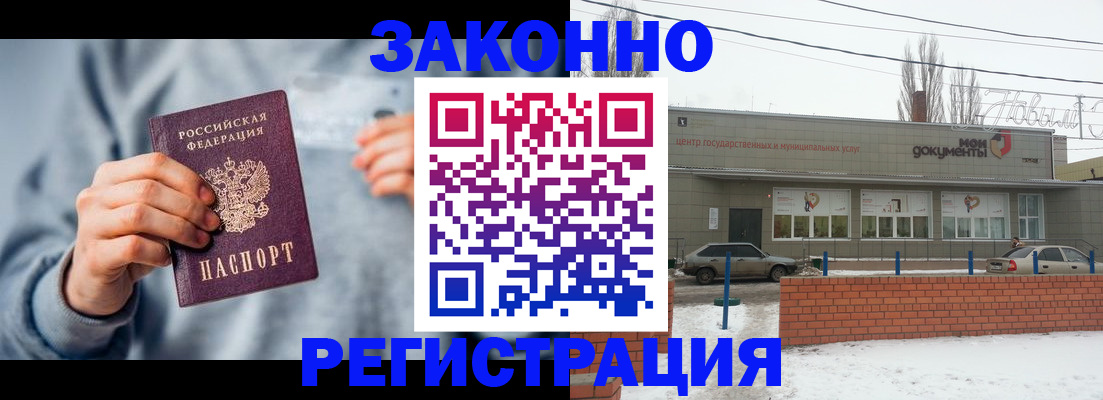 временная регистрация поиск в Полысаево