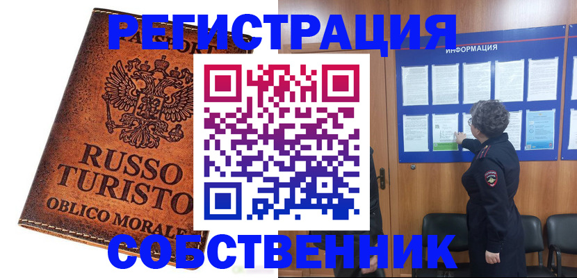 регистрация в Полысаево