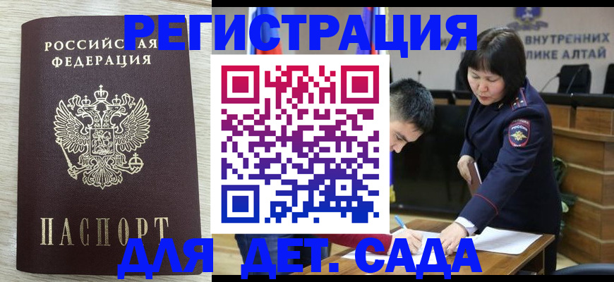 временная регистрация гарантия в Полысаево