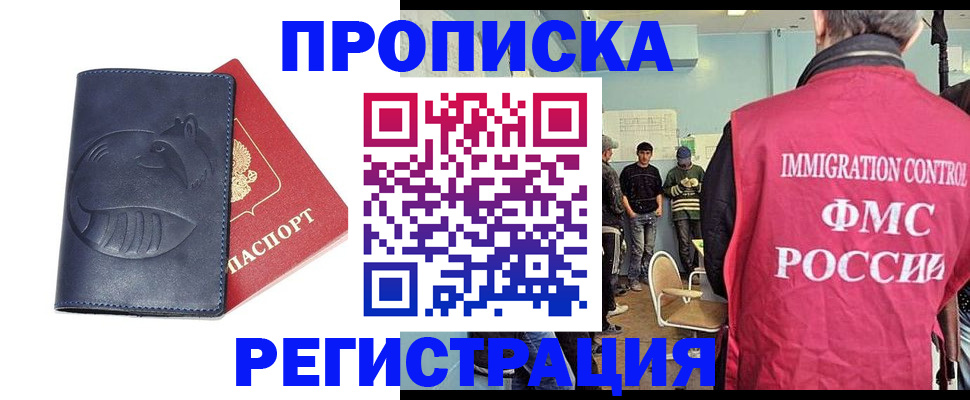 регистрация в Полысаево