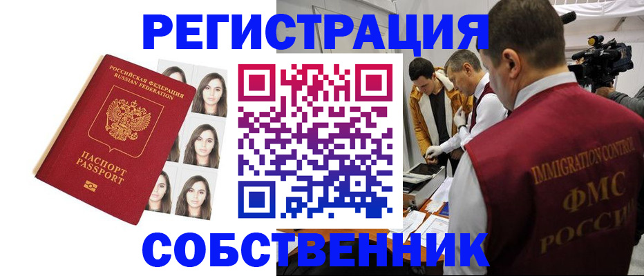 где прописаться в Полысаево