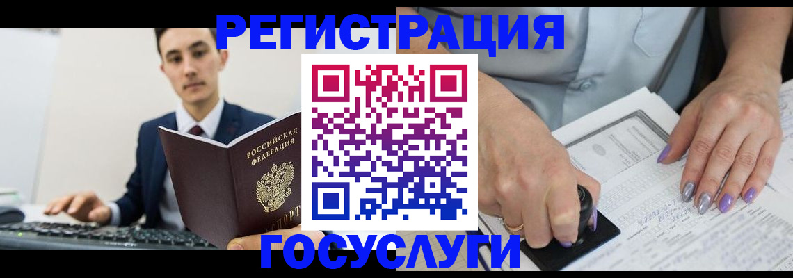 прописка от собственника в Полысаево