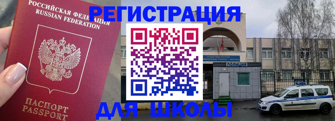 временная регистрация купить в Полысаево